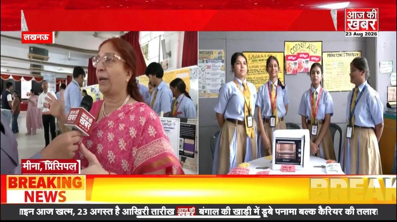 Cognito Exhibition ने बदली सीखने की परिभाषा